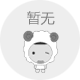 【网友约会】